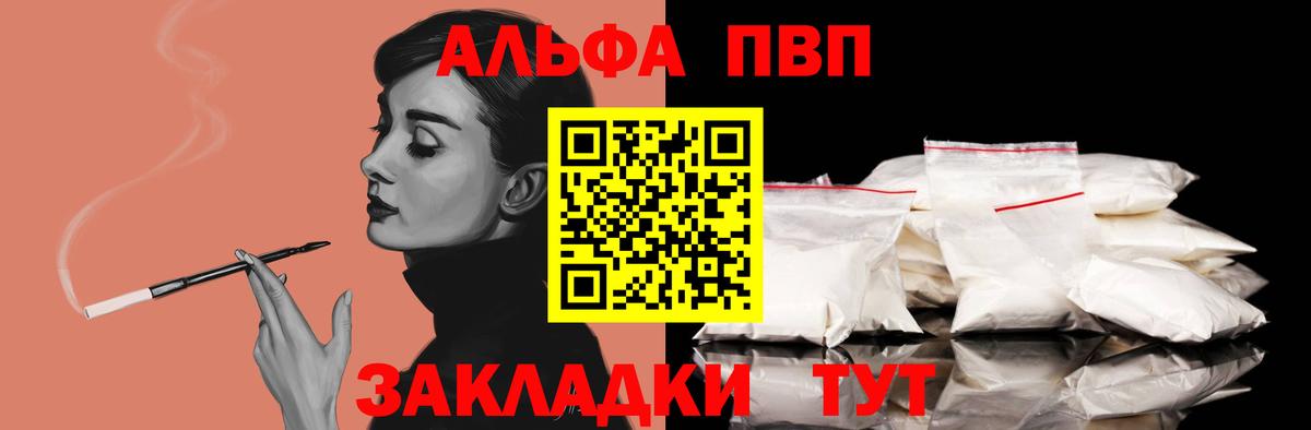 Норильск  APVP кристаллы  A-PVP кристаллы  Вход с VPN 