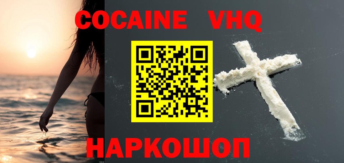 Норильск  Кокаин Перу  Вход с VPN  COCAIN  Cocaine Эквадор 