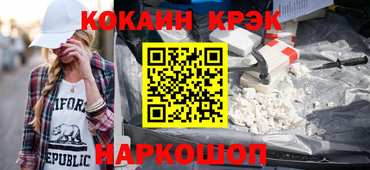 Cocaine Fish Scale Норильск