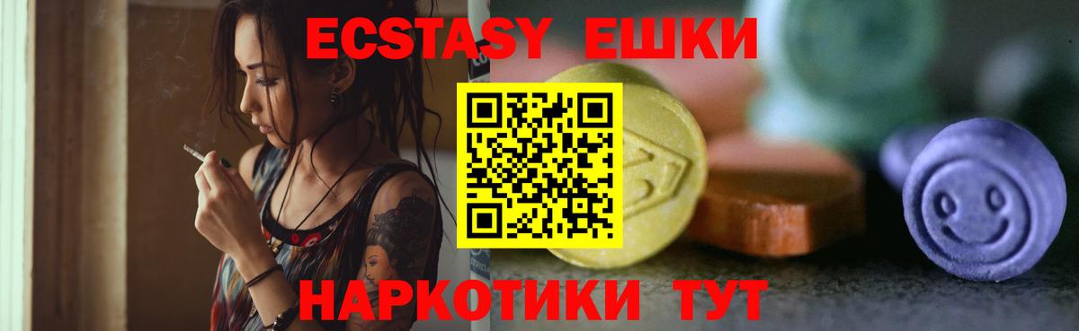 Норильск  ЭКСТАЗИ  Вход с VPN  ЭКСТАЗИ mix  ЭКСТАЗИ бентли 