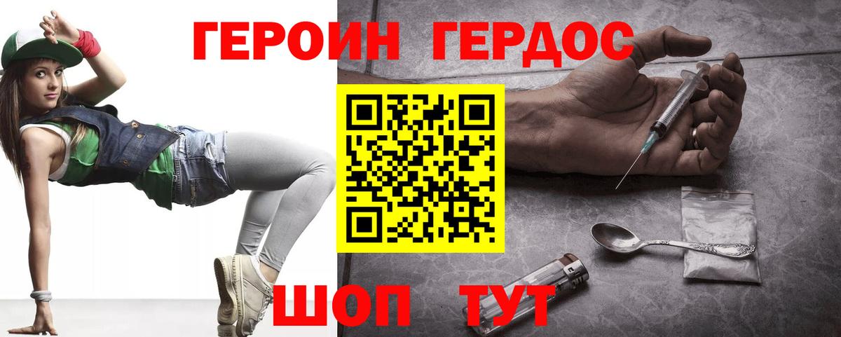 Норильск  ГЕРОИН  Вход с VPN  Героин Афган 