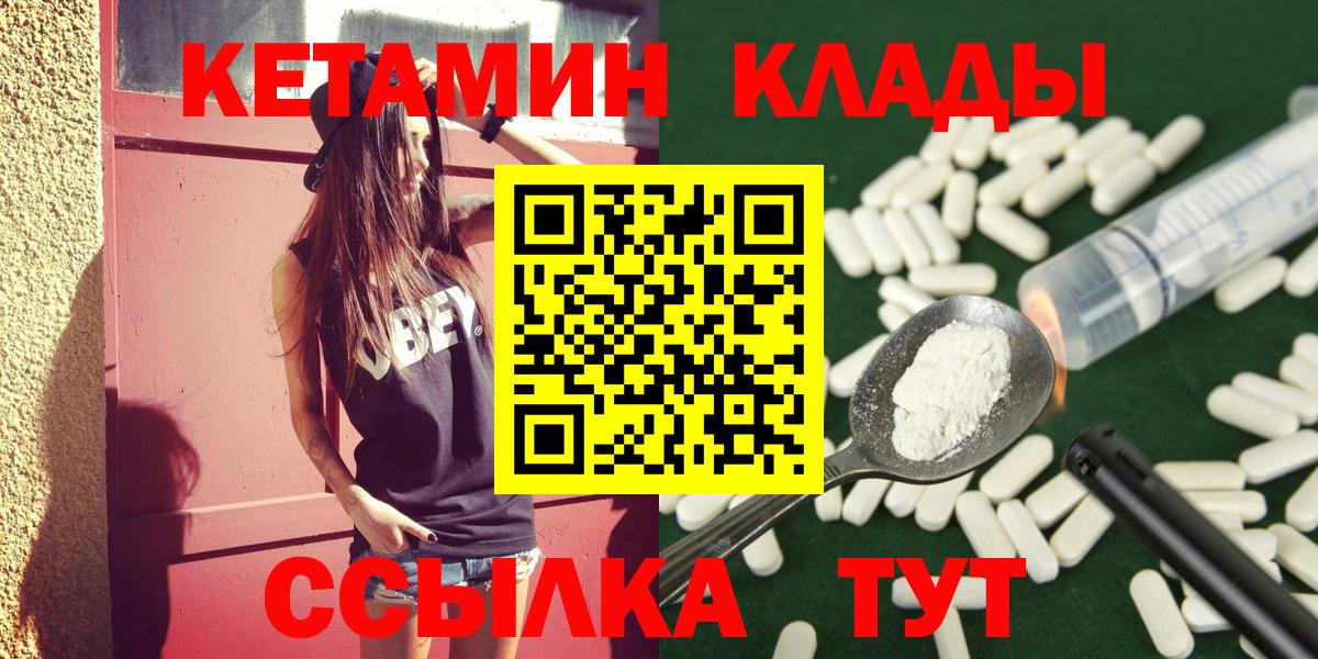 Кетамин ketamine Норильск