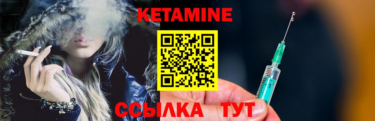 Кетамин VHQ    ссылка  Вход с VPN  Норильск  КЕТАМИН VHQ 