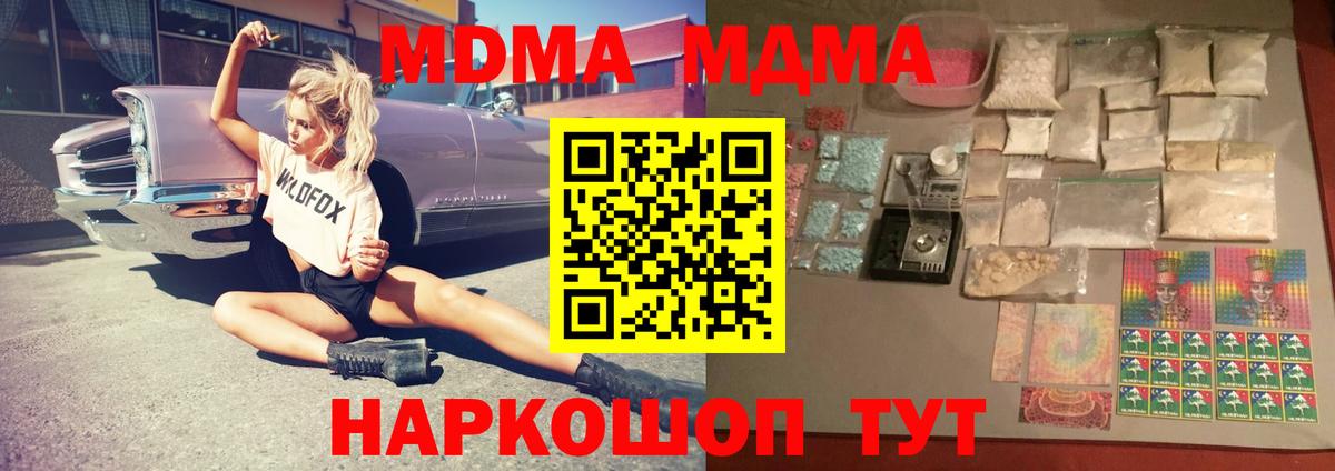 Норильск  МДМА  МДМА молли  Вход с VPN  МДМА кристаллы 