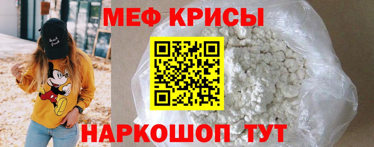 Меф мяу мяу кристаллы Норильск