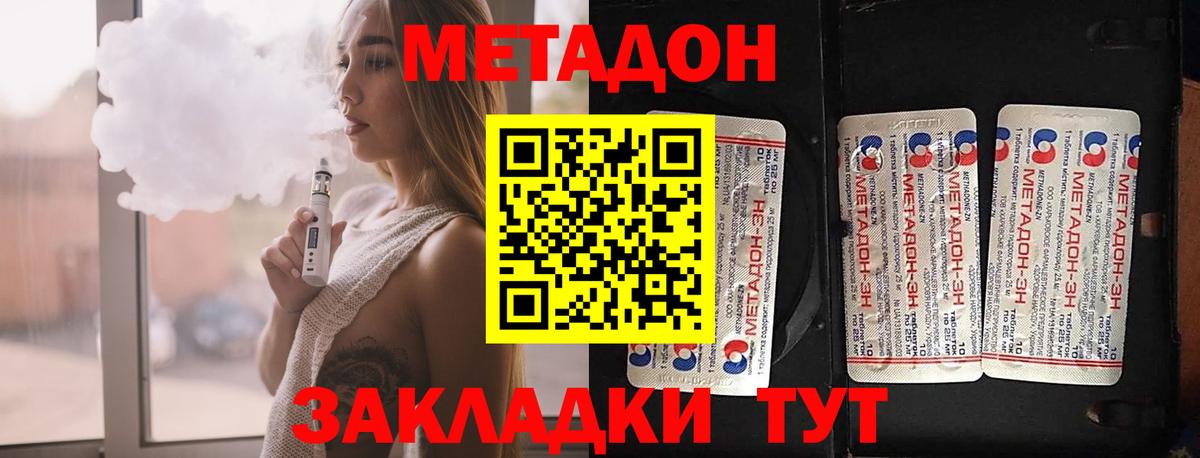 Метадон мёд  Метадон мёд  Норильск  Вход с VPN 