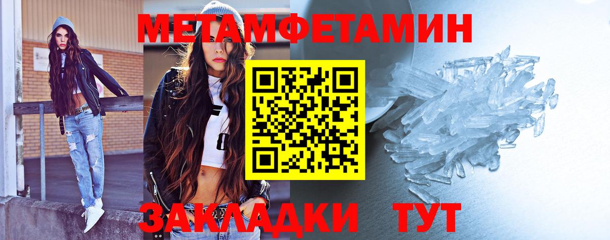 МЕТАМФЕТАМИН винт  Вход с VPN  Норильск 