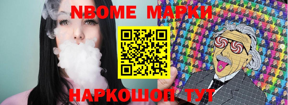 Норильск  Марки 25I-NBOMe 1500мкг  Вход с VPN 