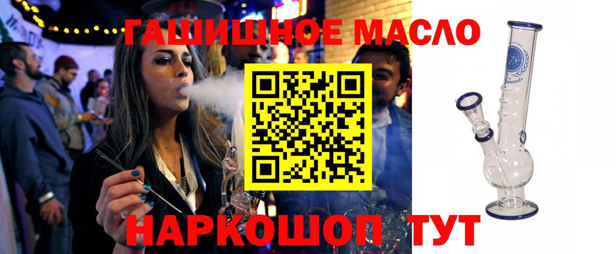 Дистиллят ТГК концентрат  Вход с VPN  Норильск  Дистиллят ТГК вейп с тгк 